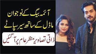 Aima Baig and Shahbaz Shigri are The Next Celebrity Couple!!