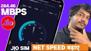 Jio SIM ka internet Speed kaise badhaye | jio sim internet speed kaise badhaye | Jio sim net Speed