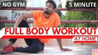 NO GYM - FULL BODY WORKOUT (घर पर 5 Min का Best Workout) | Fit Tuber Hindi