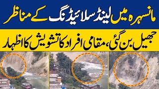 Visuals Of Land Sliding In Mansehra | Jheel Ban Gai | Dawn News