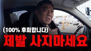 [중국차 리뷰] 실수로 샀는데 정말 후회하고 있어요