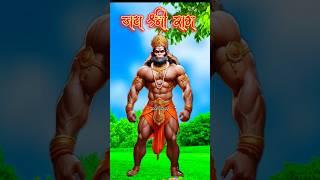 जय श्री राम #partofpart #viral #hanumanchalisa #shorts #viralshort #trendingshorts #photomagic #yt