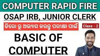 Basic Of Computer || 50 Practice MCQ || ODISHA POLICE JUNIOR CLERK OSAP IRB || By Sunil Sir