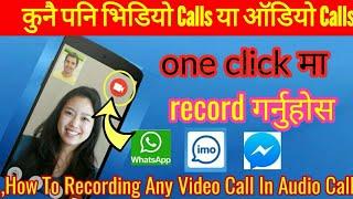 How To Record  Video Call In Imo-Whatsapp-Viber-Facebook-Messenger ( Imo Video Call Recording)