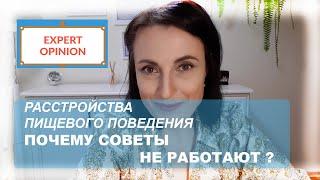 РПП: Почему советы не работают?