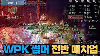 [프라시아전기] WPK 썸머 전반매치업! [엘렌01 빛] / WPK쿠폰 받아가세요!!