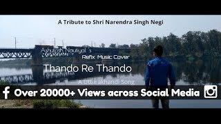 Thando Re Thando (2018 Refix Music) - Narendra Singh Negi | Ashutosh Nautiyal