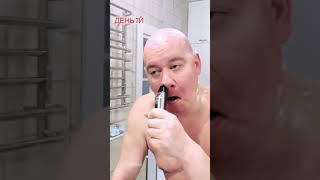 Евгений Кошевой балуется с триммером