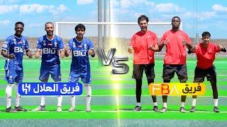 تحدي فريق ( FBA ) ضد فريق الهلال!!