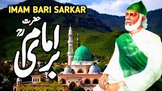 Imam Bari Sarkar Biography  | Shah Abdul Latif | Imam Bari Sarkar full history in Urdu | NaseebUrdu