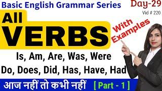 All helping verbs in English for English grammar, Be Do Have | Auxiliary verbs | EC Day29