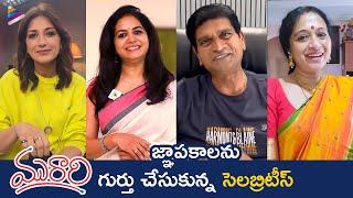 Celebs About Murari Movie Working Experience | Murari 4K In Cinemas Now | Mahesh Babu | SonaliBendre