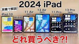 【損をしない】iPadどれ買うべきか実機で紹介!後悔しない選び方【iPad選び】