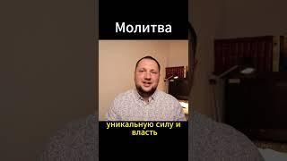 Выполнение условий для очищения. Молитва!  #молитва #корнилов #милость #духсвятой #исцеление #бог