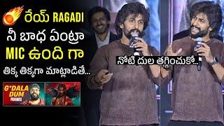 నోటి దుల తగ్గించుకో రా Nani Serious On RAGADI Behavior In Reviews | Srikanth odela