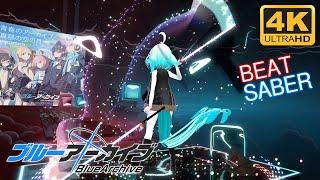 [4K] ブルーアーカイブ / 青春のアーカイブ【 #beatsaber / #ビートセイバー 】