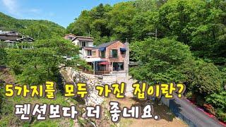 Second house나 별장으로 어떠신가요? 주말은 여기서 보내세요. 서울에서 가깝고 멋진 경관으로 탄성이 절로 나오는 곳입니다.[전원주택][별장]