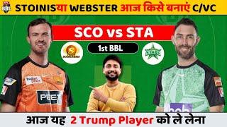 SCO VS STA Dream11 prediction | sco vs sta dream11 team | sco vs sta TODAY MATCH 1st BBL