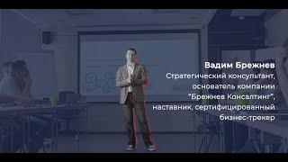 Как проходит стратегическая сессия с "Брежнев Консалтинг"