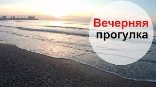 #ВЕЧЕРНЯЯ ПРОГУЛКА  Море в Анапе (за рекой Анапкой) / На месте заброшенного санатория будет стройка