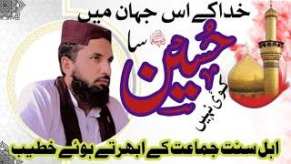 New Manqabat Hazrat Imam Husain || By Allama Tahir Sultani Sb || Qadri Islamic Tv