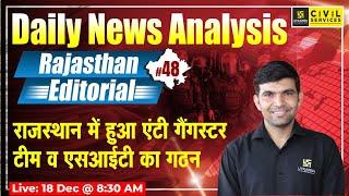 Rajasthan Editorial | Current Affairs & Daily News Analysis #48 | RAS Exam Special | By Narendra Sir