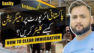 How To Clear Pakistani Airports Easily ! Pakistani Immigration Authority ! #pakistan #airport #FIA