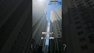 "펜트하우스?" 40층에서 고기 구워먹을 수 있는 집ㄷㄷㄷ(테라스가 대박!)