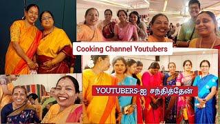 Youtubersஐ சந்திச்சேன் / Yogambal Sundar Mami Birthday