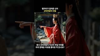 미래를 예언한 여왕? 선덕여왕의 놀라운 이야기
