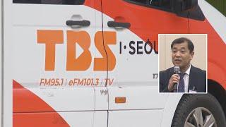 이강택 TBS 대표 사표…서울시 "규정해석 뒤 수리결정" / 연합뉴스TV (YonhapnewsTV)