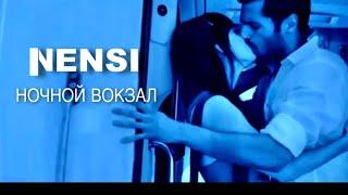 NENSI - Ночной Вокзал / Нэнси ( Топ Хит  Official Music Clip ) 4K