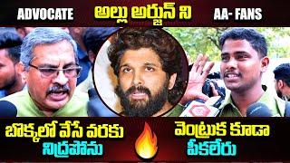 Advocate vs Allu Arjun Fans About Allu Arjun Arrest Issue | Allu Arjun latest News | Qube TV