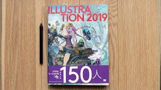 ILLUSTRATION 2019 Japanese Art Book Review イラストレーション