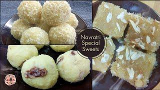 Navratri Special Sweets  | 3 Sweets Recipes For Fast | व्रत के लिए बनाएं 3 तरह की मिठाइयाँ