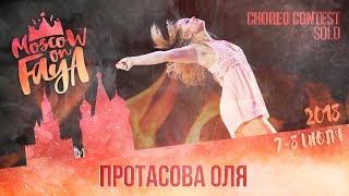 Протасова Оля | MOSCOW ON FAYA WEEKEND 2018 | CHOREO CONTEST [solo]