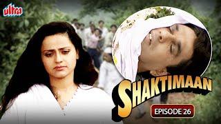 गंगाधर की मौत कैसे हुई  - Episode 26 - Shaktimaan (Hindi) - Best Superhero Hindi Serial