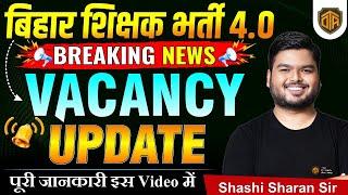 Breaking NEWS | BPSC TRE 4.0 Vacancy 2025 | Complete Vacancy Details Updates | Shashi Sharan Sir