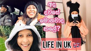 UK Sinhala | A Day In MY Life Sinhala | Ceylon Girl In UK