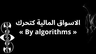 اجي تفهم « Algorithmic delivery »