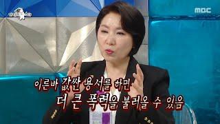 [라디오스타] 마침표를 위한 이혼식 이호선의 이혼을 권유하는 경우는?, MBC 250528 방송