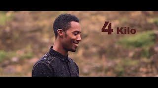 Ethiopian Music : Dan Admasu (4 kilo) ዳን አድማሱ (4 ኪሎ) - New Ethiopian Music 2018(Official Video)