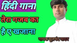 #new song #hindi song 2022 moolchand yadav