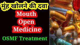 मुंह खोलने की दवा।  mouth open medicine, muh kholne ke upay ayurveda