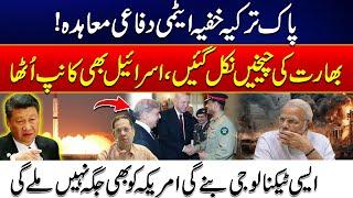 Pak-Turkey Secret Nuclear Defense Agreement - China Iran Turkey & Pakistan - India & America Shocked