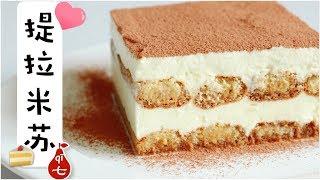 Classic Tiramisu | No gelatine | Cooked eggs version