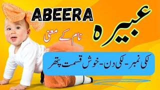 ABEERA Name Meaning in Urdu/हिंदी with more details | Noor Info Hub