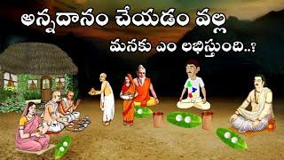 అన్నదానం చేయడం వల్ల మనకు ఎం లభిస్తుంది..?||Mahabharatam In Telugu||Sanatana Vedika|Mythology stories