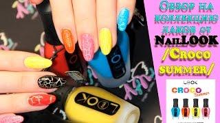 Review on the summer collection polishes Naillook