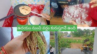 Vlog//ఉదయం నుంచి వర్షం పడుతూనే ఉంది//కొత్త సంవత్సరానికి కొత్త చీర కుట్టుకున్న//Rainy day